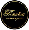 Логотип компанії Салон краси "Таміла"