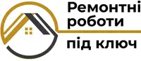 Фото компанії Ремонтні роботи під ключ