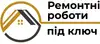 Логотип компанії Ремонтні роботи під ключ