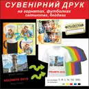 Фото компанії Майстерня друку і реклами