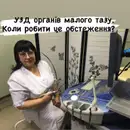 Фото компанії Гінекологічний кабінет "Леля Мед"