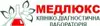 Логотип компанії Клініко-діагностична лабораторія "Медлюкс"