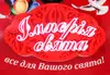 Логотип компанії Агенція "Імперія Свята"