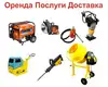 Логотип компанії Оренда, прокат будівельних інструментів