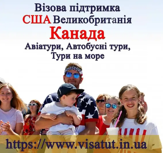 Фото компанії ВізаТУТ
