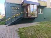 Фото компанії KUMA