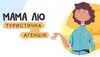 Логотип компанії Туристична агенція "Мама Лю"