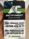 Фото компанії Магазин "АС-Інструмент"