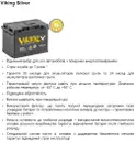 Фото компанії Акумуляторний сервісний центр "Еколайн"