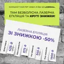 Фото компанії Центр лазерної косметології "LAZERHALL"