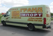 Фото компанії Компанія "Український рекламний дім"