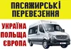 Логотип компанії Smail-Bus