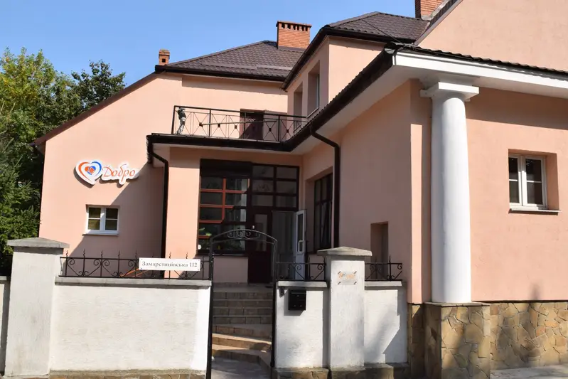 Фото компанії Наркологічний центр "Добро"