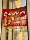 Фото компанії Магазин "Богдан"