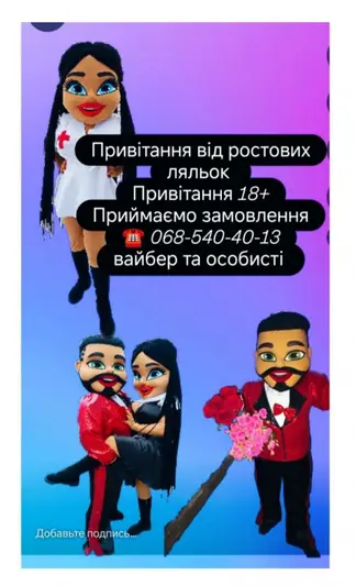 Фото компанії Аніматор, експрес привітання