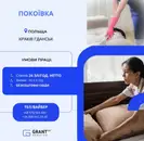 Фото компанії Grant Service