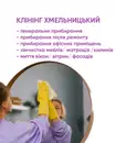 Фото компанії Crystal Style Cleaning