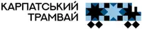 Фото компанії Карпатський трамвай