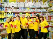 Фото компанії Мережа магазинів "Копійочка"