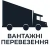 Логотип компанії Вантажні перевезення