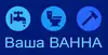 Логотип компанії Магазин "Ваша Ванна"