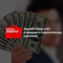 Фото компанії Нова робота