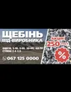 Фото компанії Щебінь Плюс