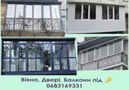 Фото компанії Балкони, вікна, двері