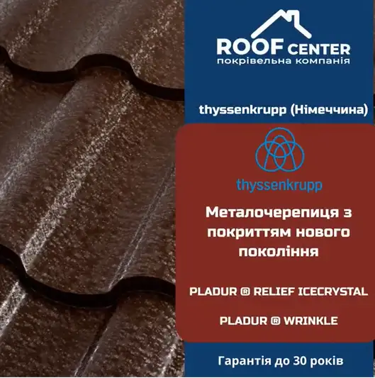 Фото компанії ROOFcenter