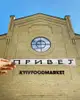 Фото компанії В'єтнамський Привіт
