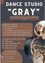 Фото компанії Студія класичного танцю "Gray"