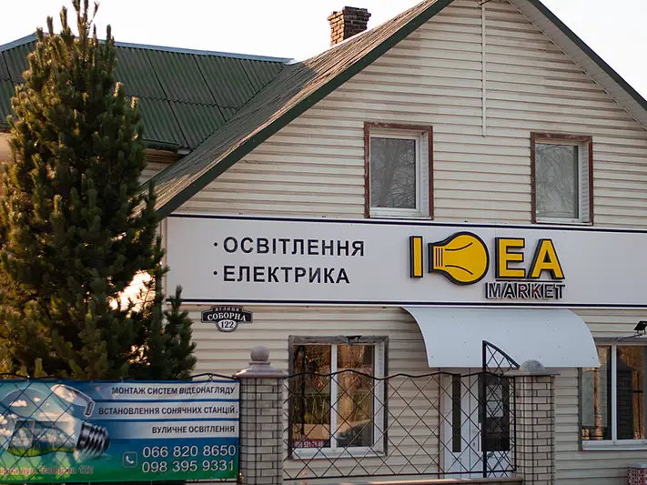 Фото компанії Idea Market
