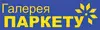 Логотип компанії Магазин "Галерея Паркету"