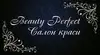 Логотип компанії Салон краси "Beauty Perfect"