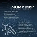 Фото компанії IT Company "BMAX"