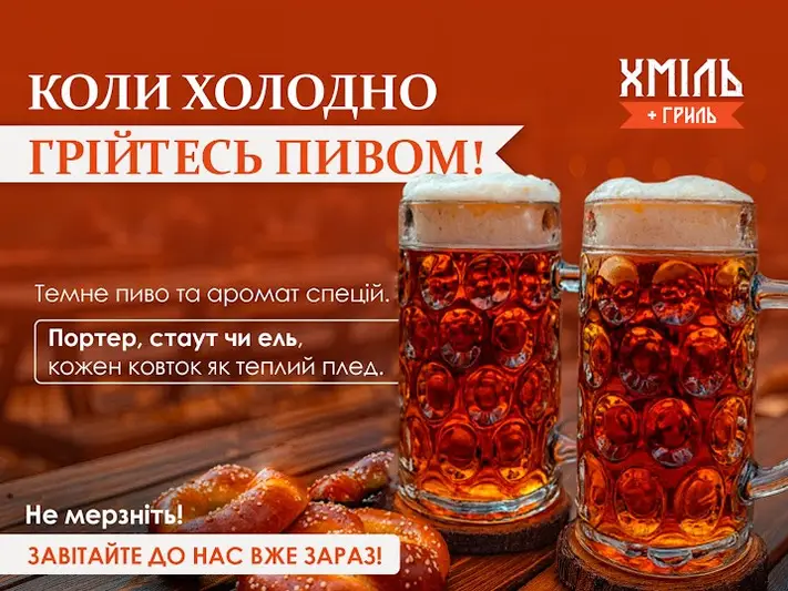 Фото компанії Магазин "Хміль + Гриль"