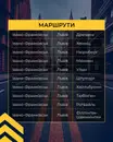 Фото компанії Пасажирські перевезення до Німеччини