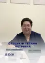Фото компанії Мультипрофільний медичний центр "Florence-Med"