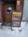 Фото компанії Ательє "SewingRoom"