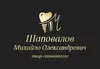 Логотип компанії Стоматолог "Михайло Шаповалов"