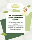 Фото компанії Центр розвитку та мовлення "Клуб Щасливих Дітей"