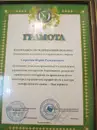 Фото компанії Приватний нотаріус "Сиротяк Юрій Романович"