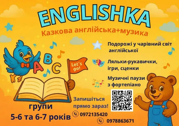 Фото компанії ENGLISHKA