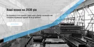 Фото компанії Тернопільський бетонний завод