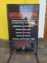 Фото компанії Компанія "Форсаж Україна"