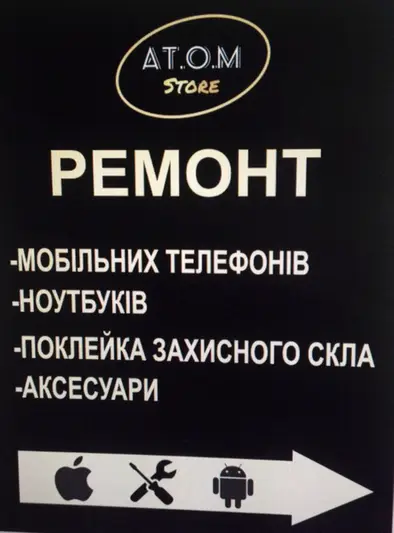 Фото компанії Atom Store