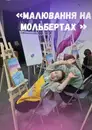 Фото компанії Простір мрії арт