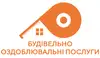 Логотип компанії Будівельно оздоблювальні послуги
