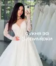 Фото компанії Sofi Bride