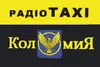 Логотип компанії Радіо таксі "Коломия"